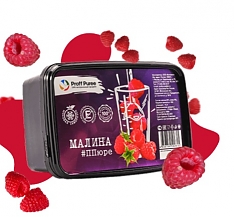Пюре замороженное Proff Puree Малина 1кг