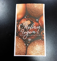 Пакет бумажный "С новым годом" 10*19*7см