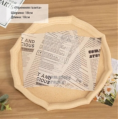 Пергамент для Бенто-торта "Газета" 18*18см, 10шт