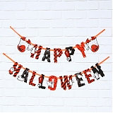 Гирлянда на ленте "Happy Halloween" 250см